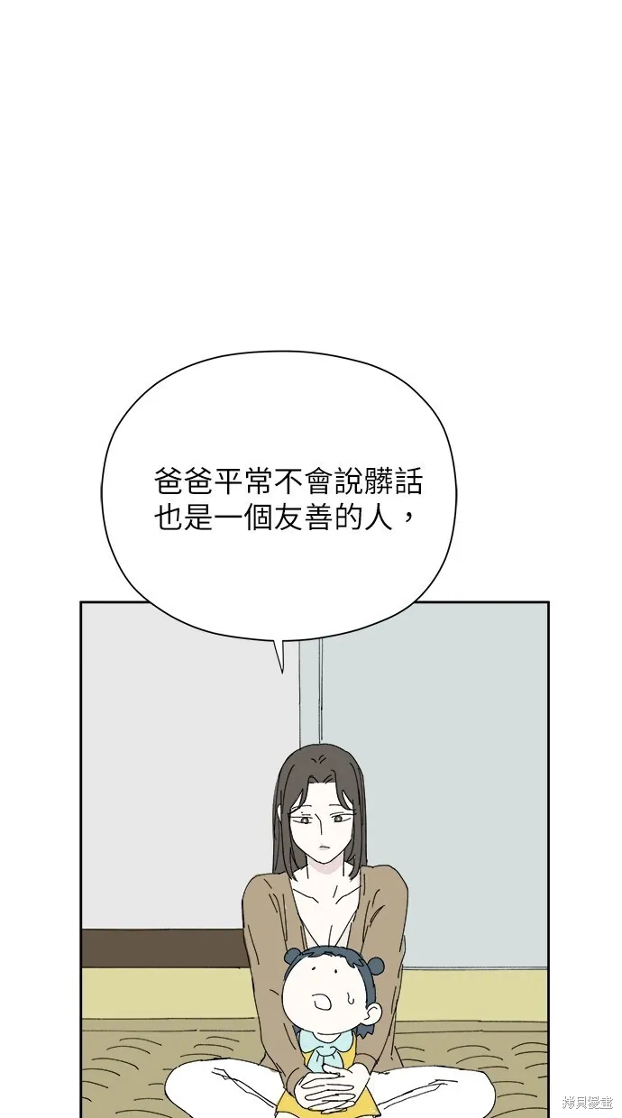 第52话 第54页