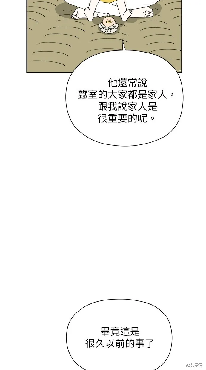 第52话 第55页