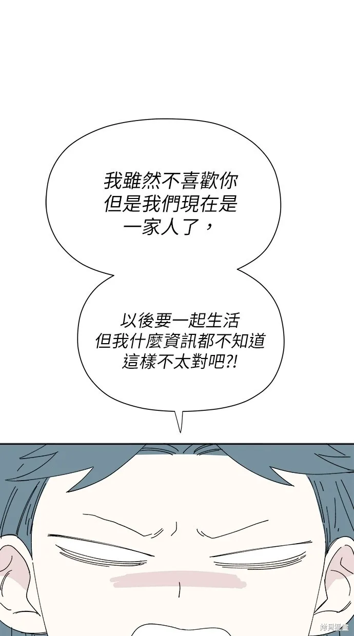 第52话 第61页