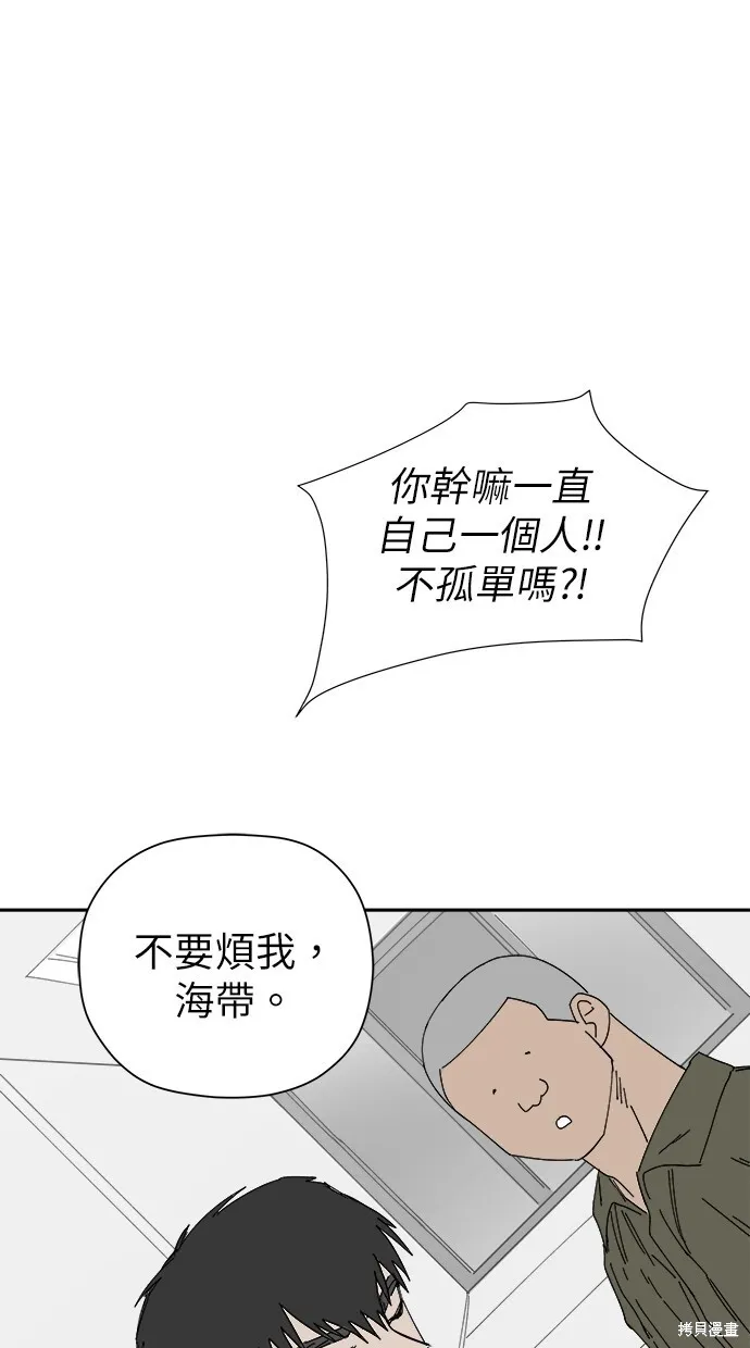 第52话 第70页