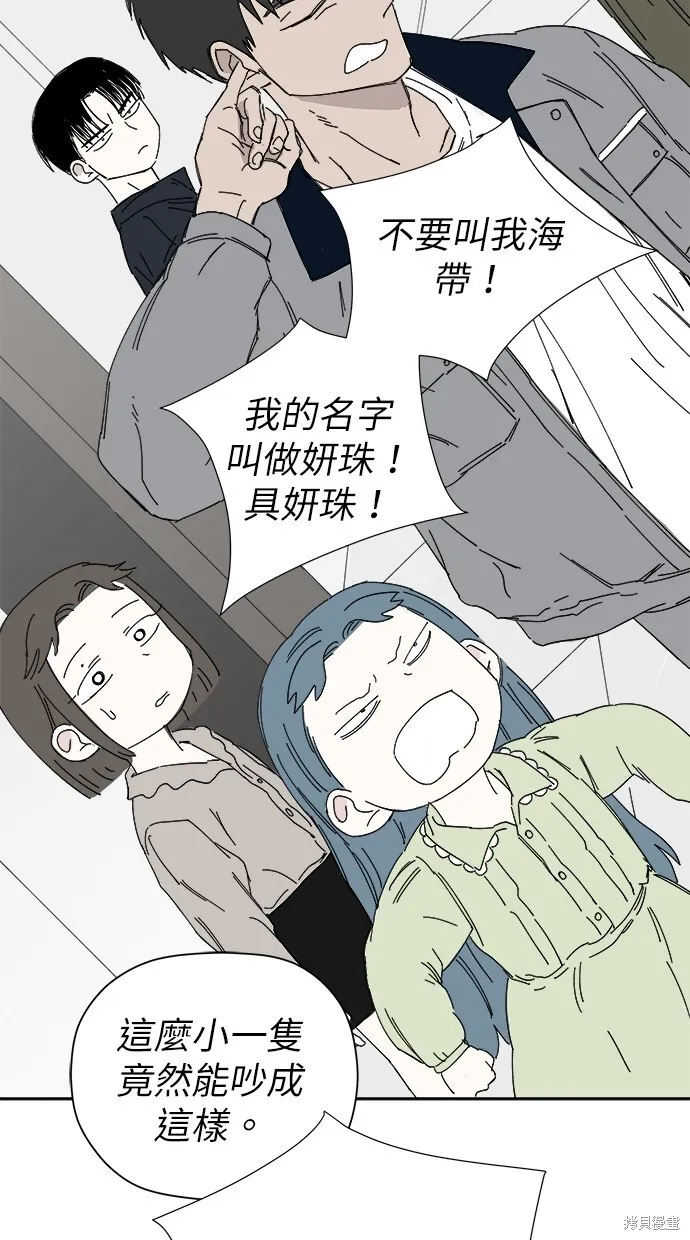 第52话 第71页
