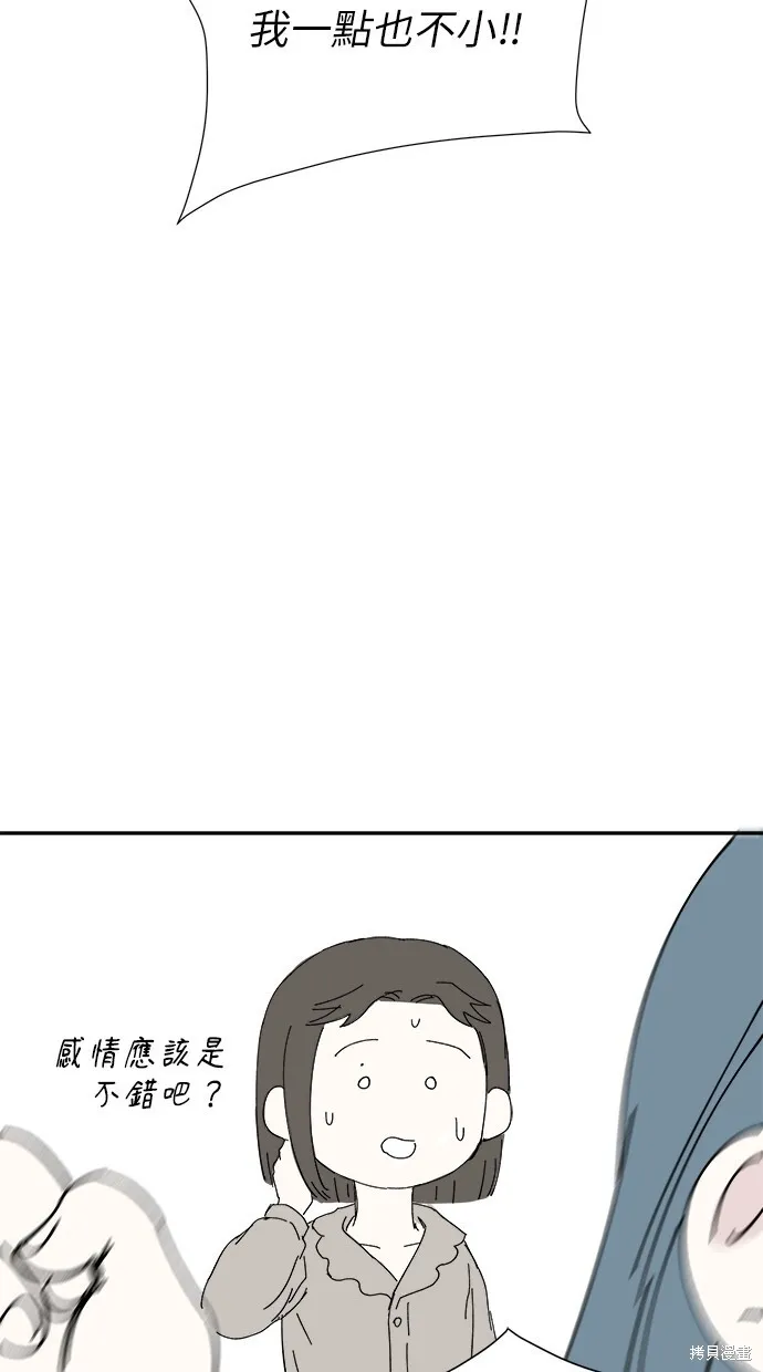 第52话 第72页