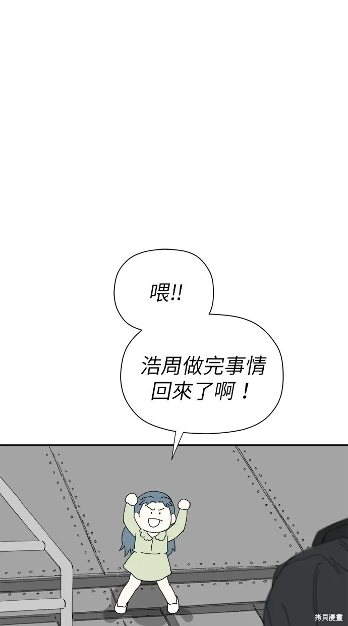 第52话 第75页