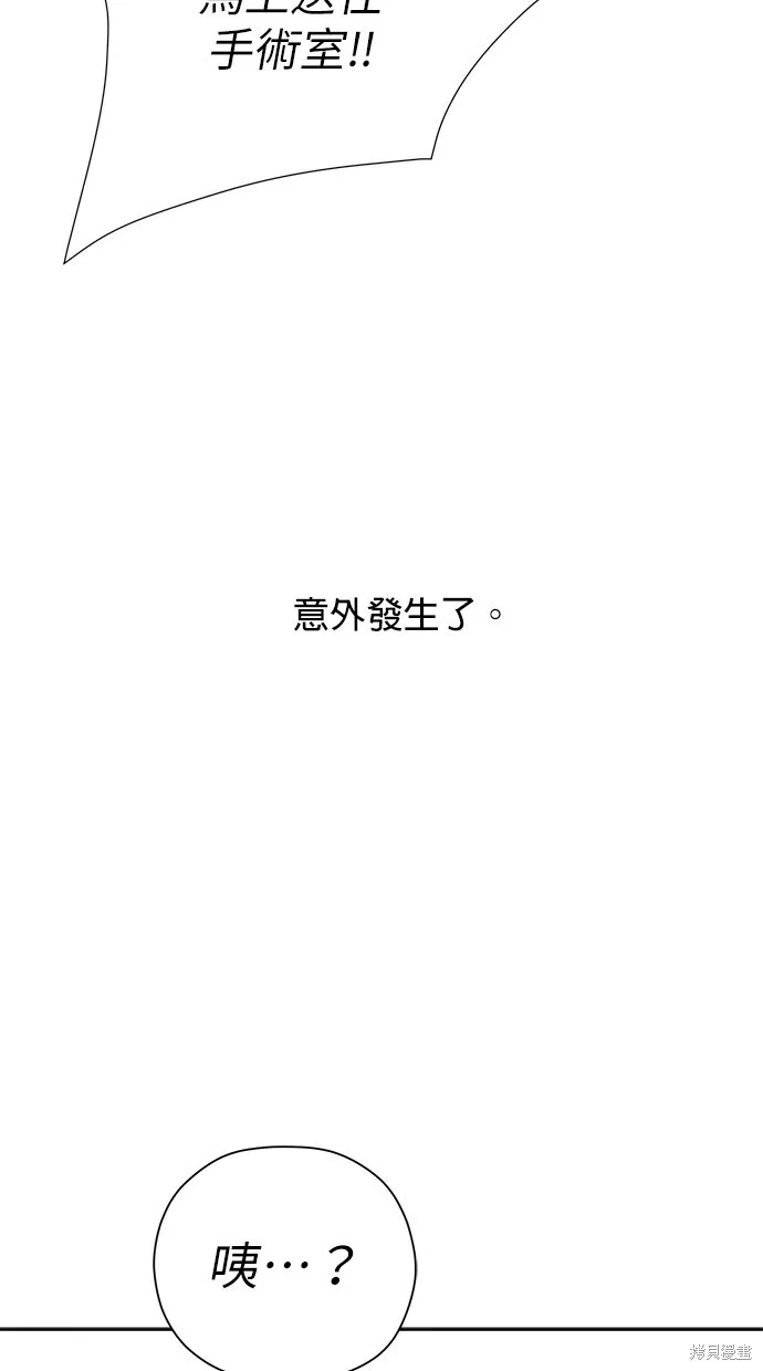第52话 第78页