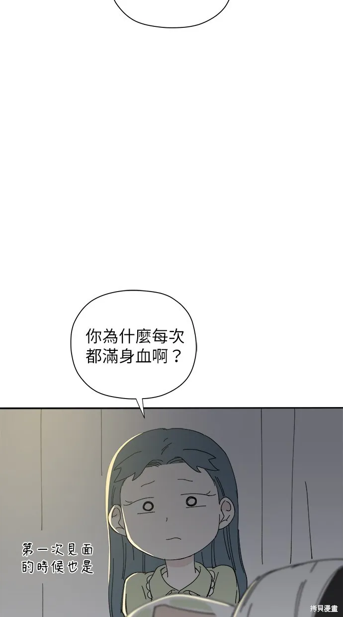 第52话 第87页