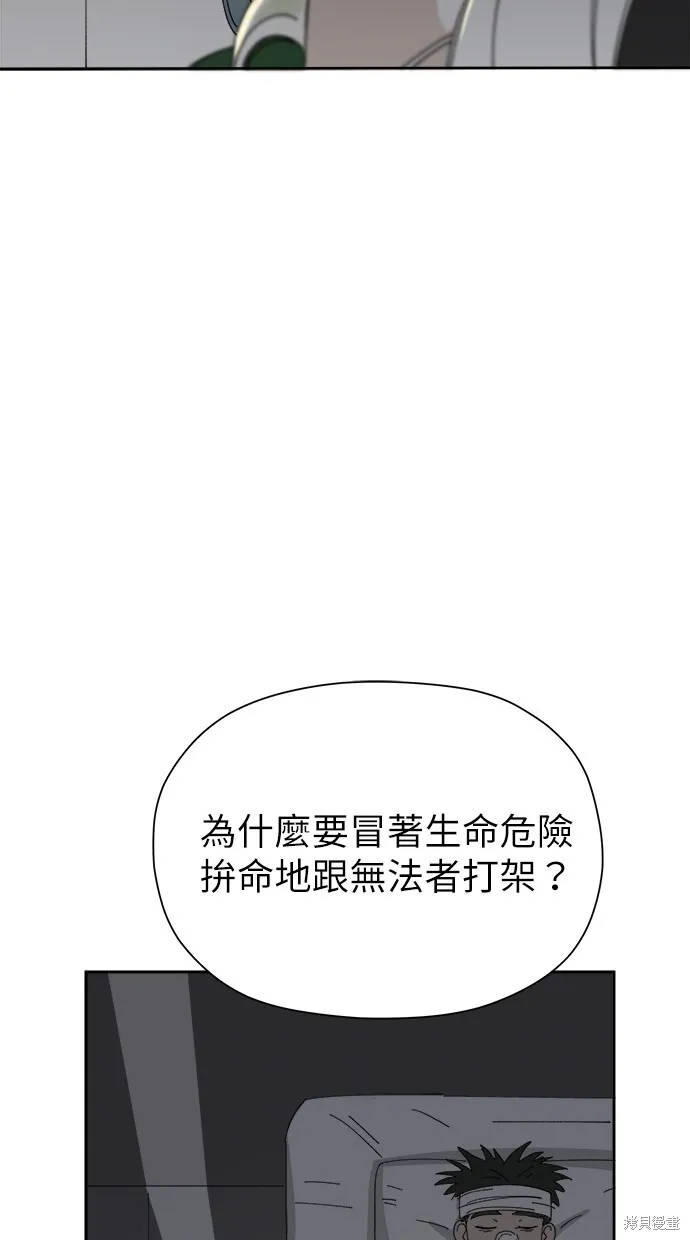 第52话 第88页