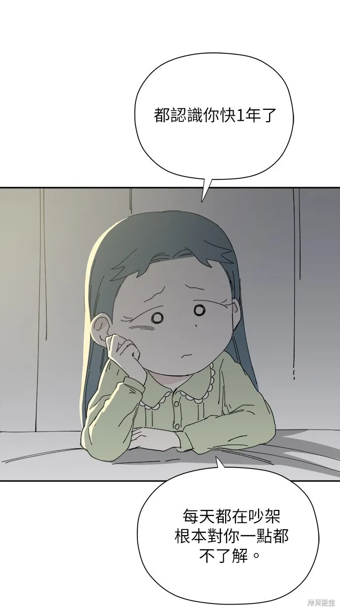 第52话 第90页