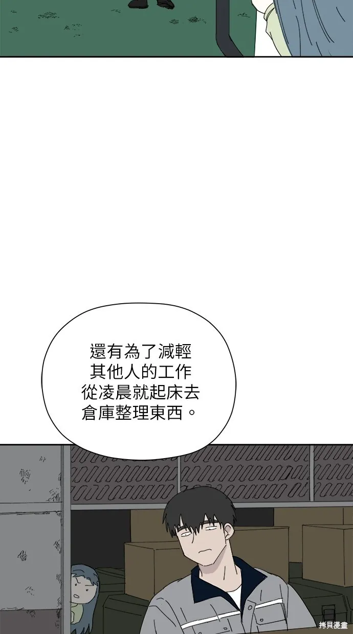 第52话 第93页