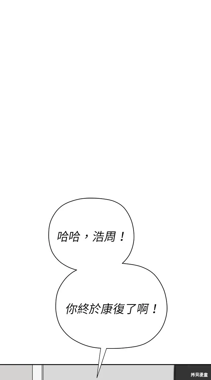 第52话 第104页