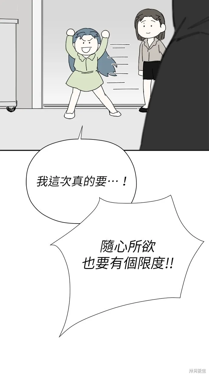 第52话 第105页