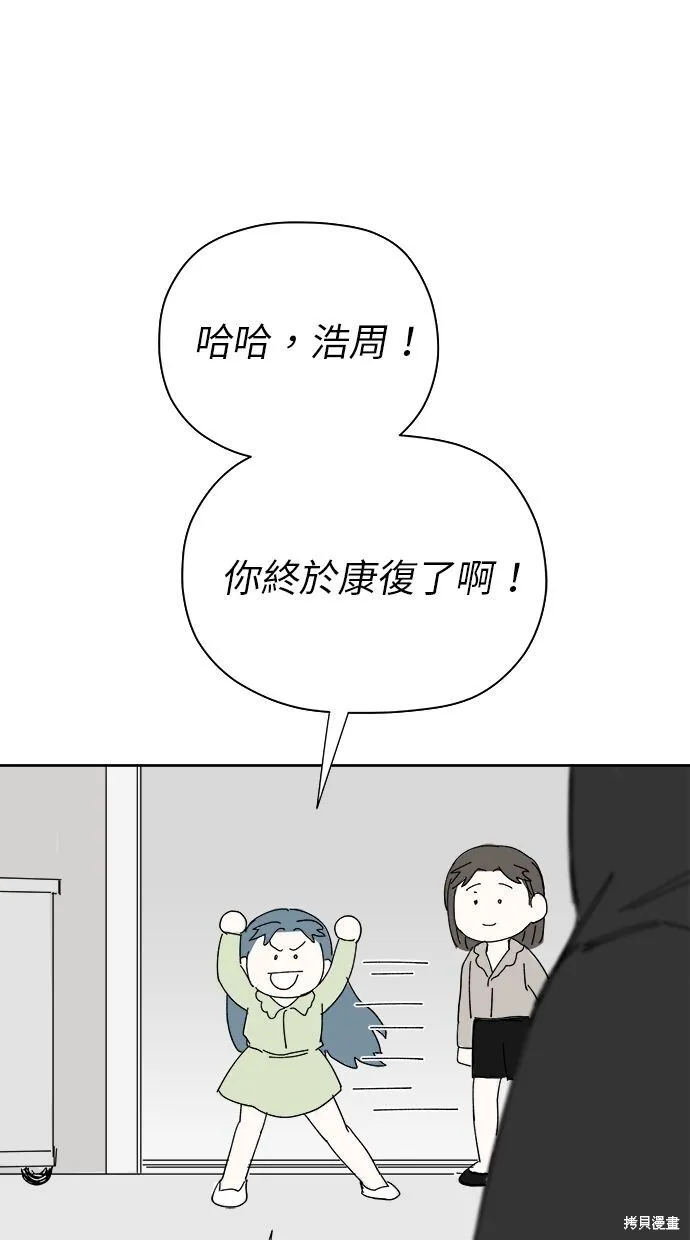 第52话 第110页