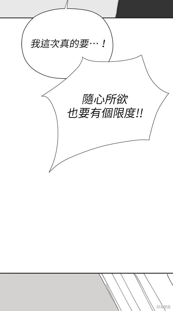 第53话 第2页