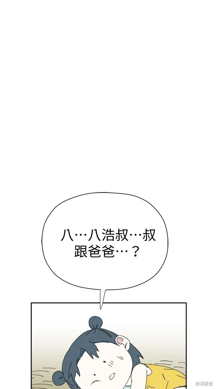 第53话 第6页