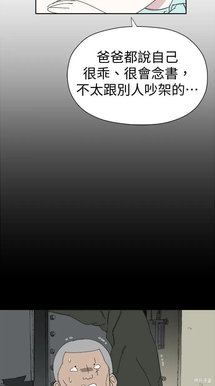 第53话 第9页