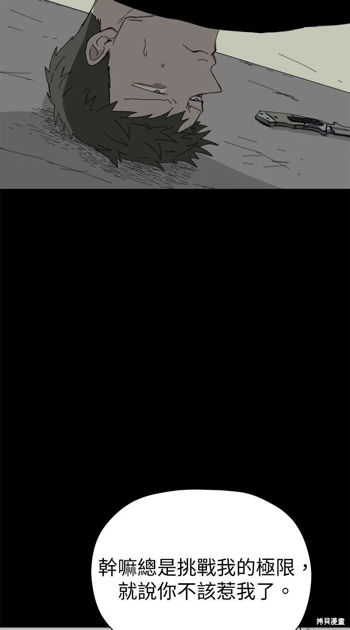 第53话 第13页