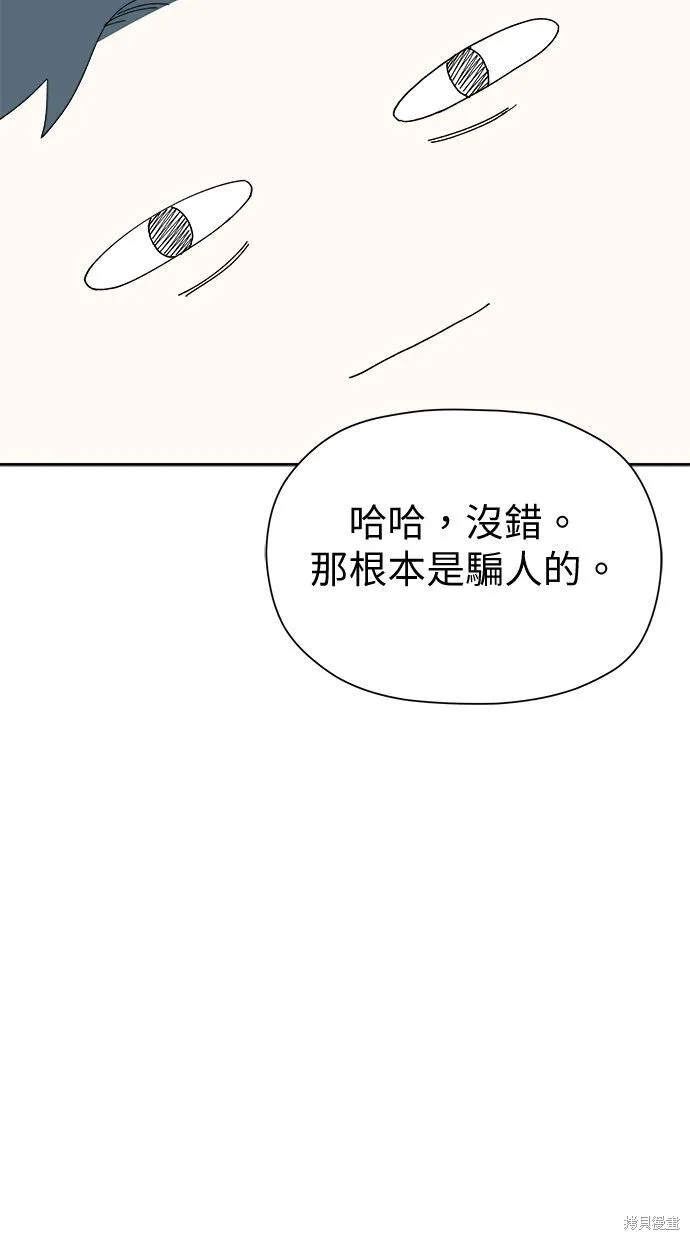 第53话 第16页