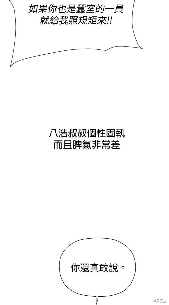第53话 第21页
