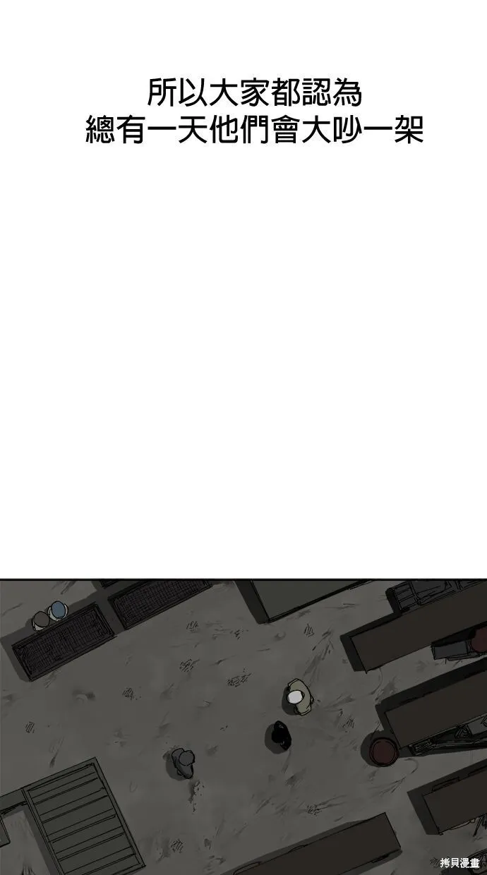 第53话 第29页