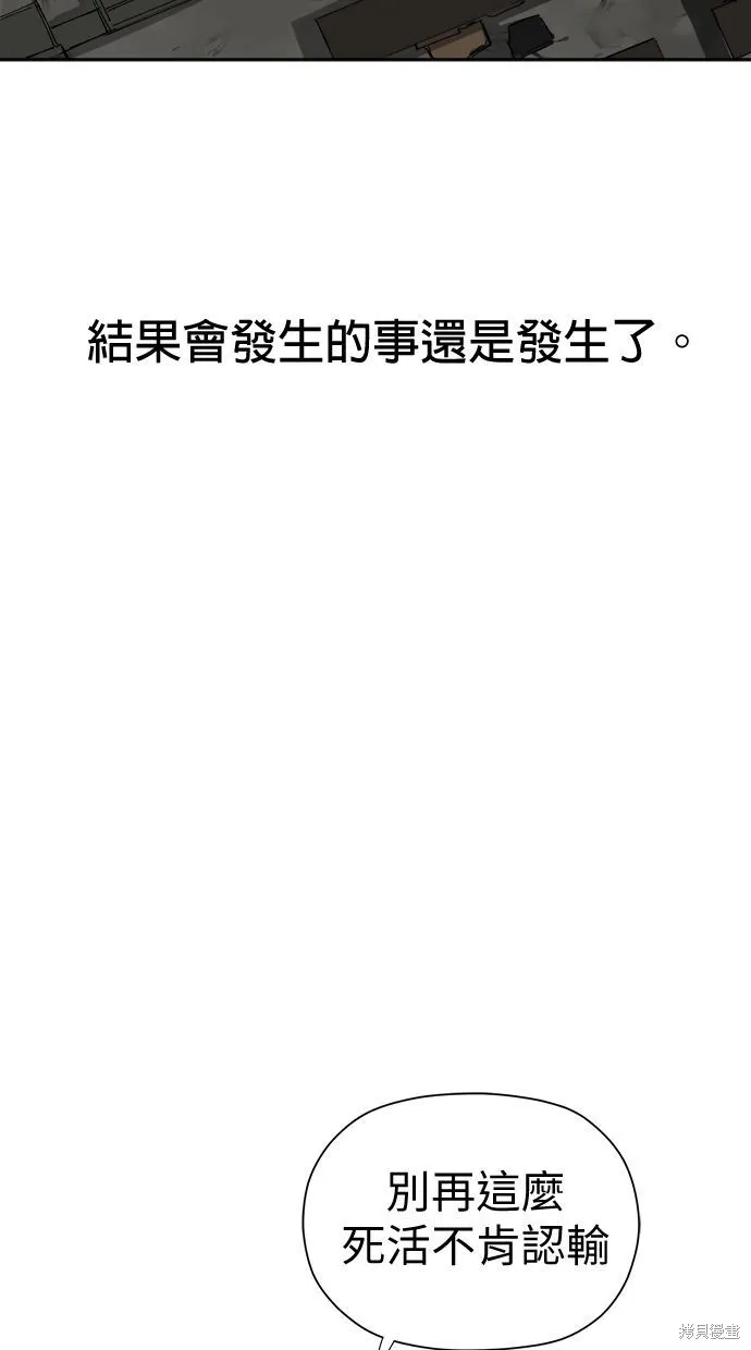 第53话 第30页