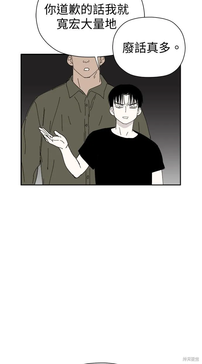 第53话 第33页