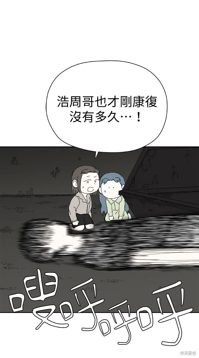 第53话 第39页