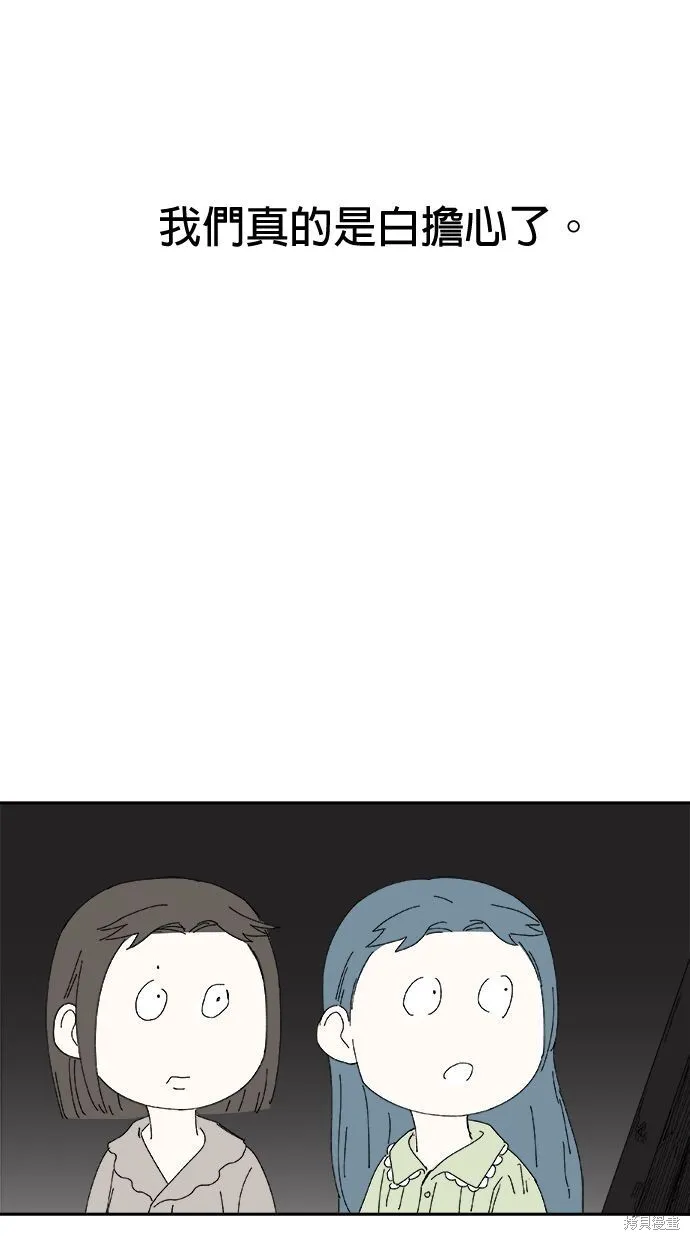 第53话 第41页