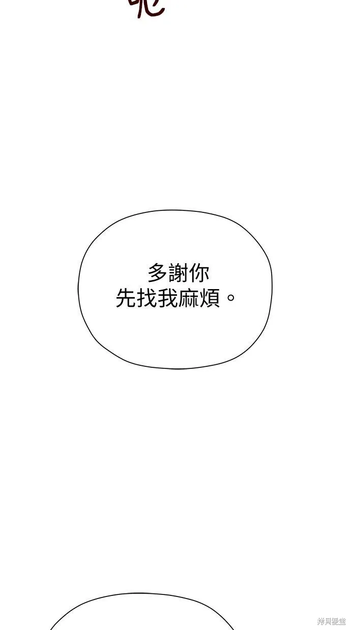 第53话 第43页