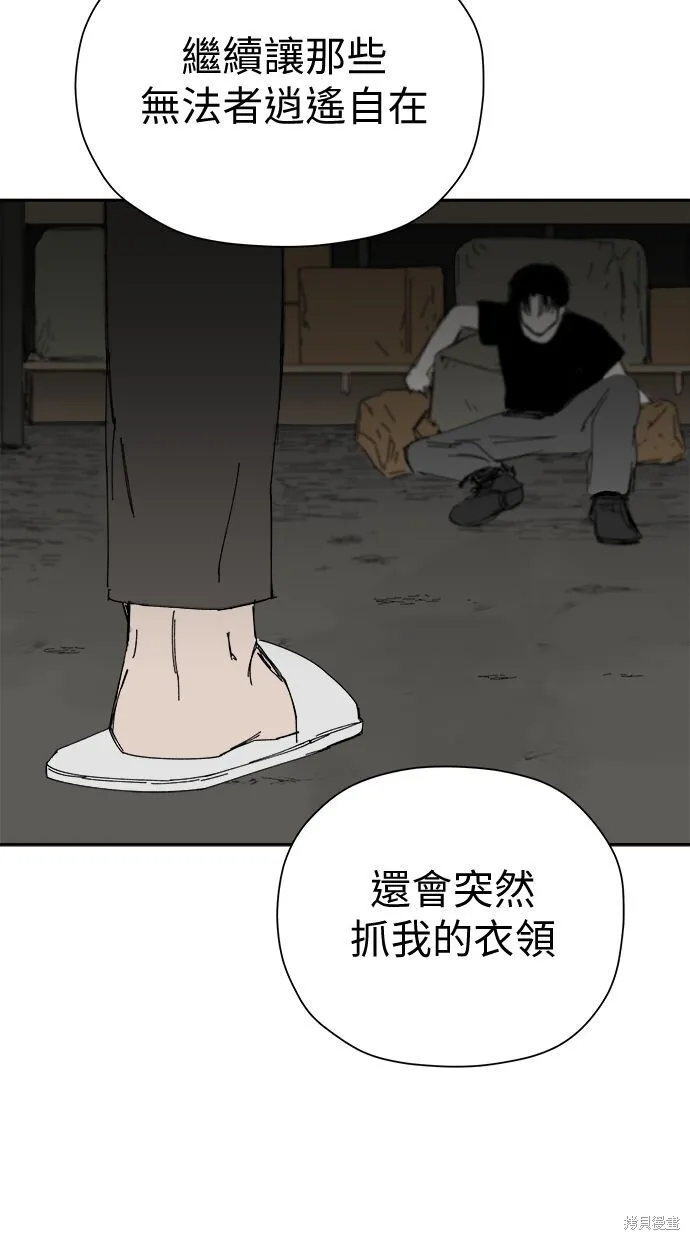 第53话 第44页