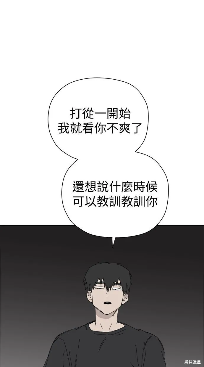 第53话 第45页