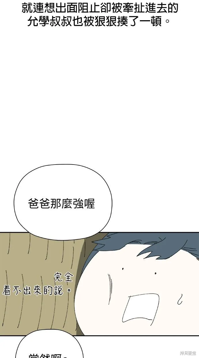第53话 第57页