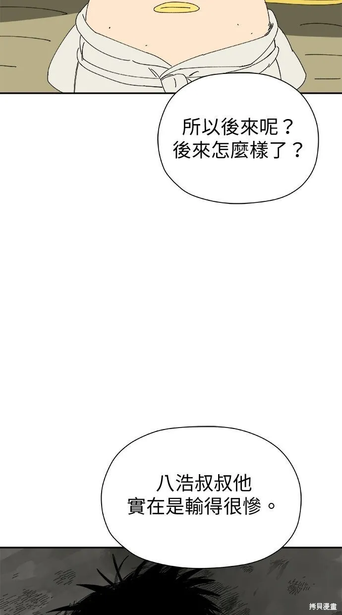 第53话 第59页