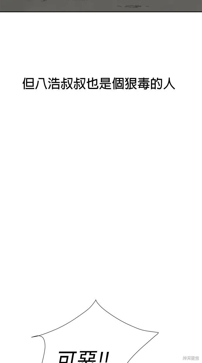 第53话 第62页