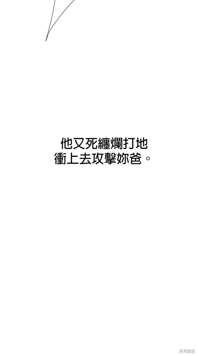 第53话 第66页