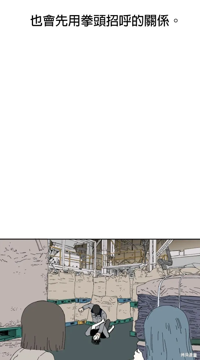第53话 第70页