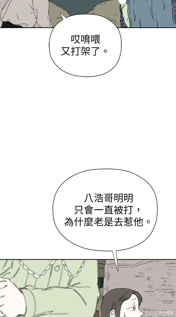 第53话 第71页