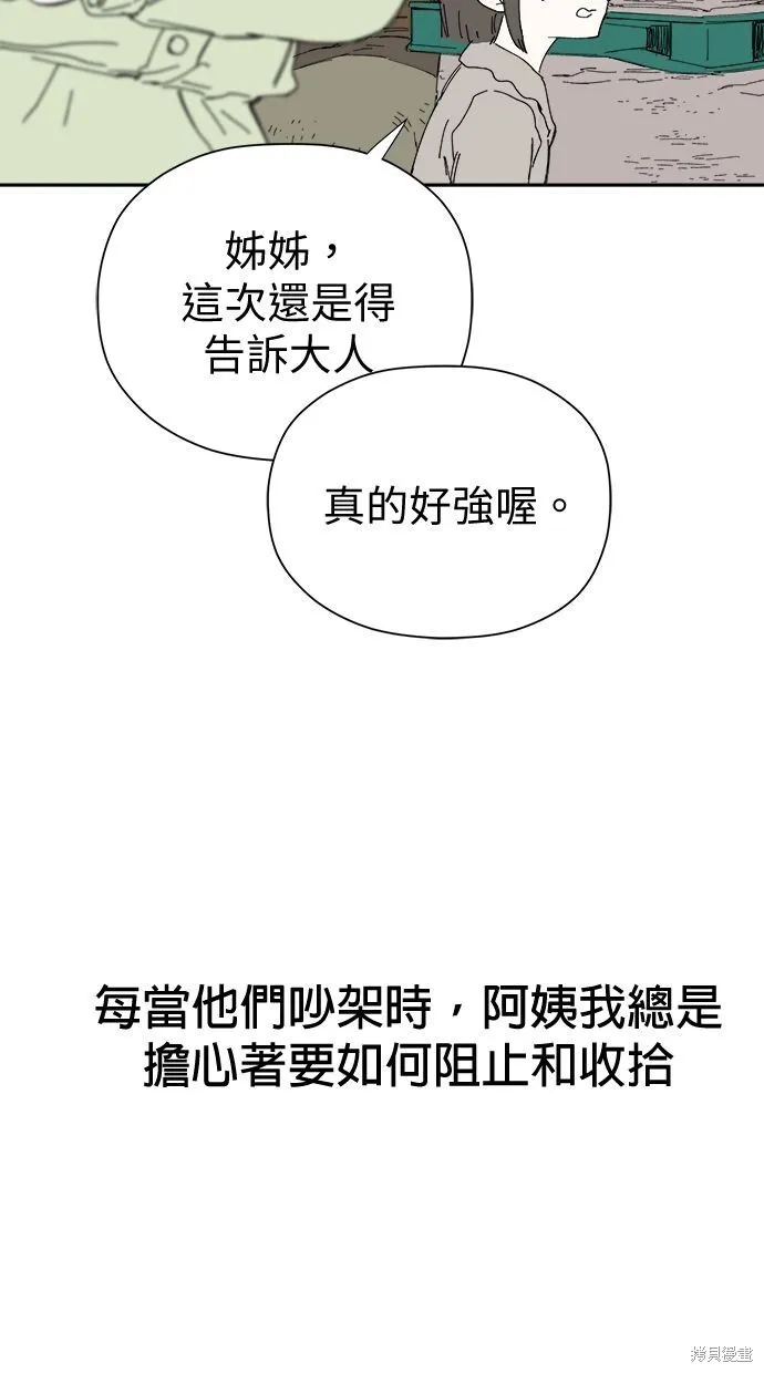 第53话 第72页
