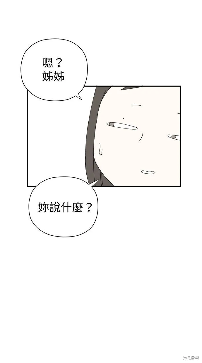 第53话 第73页