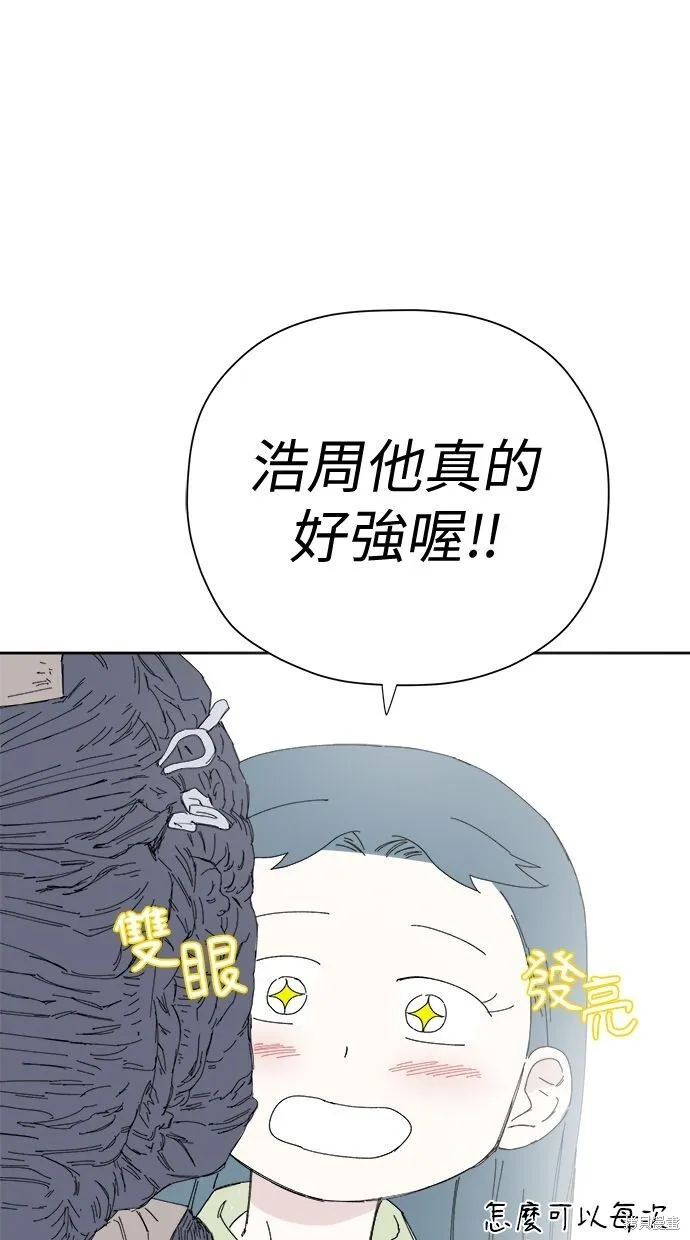 第53话 第74页