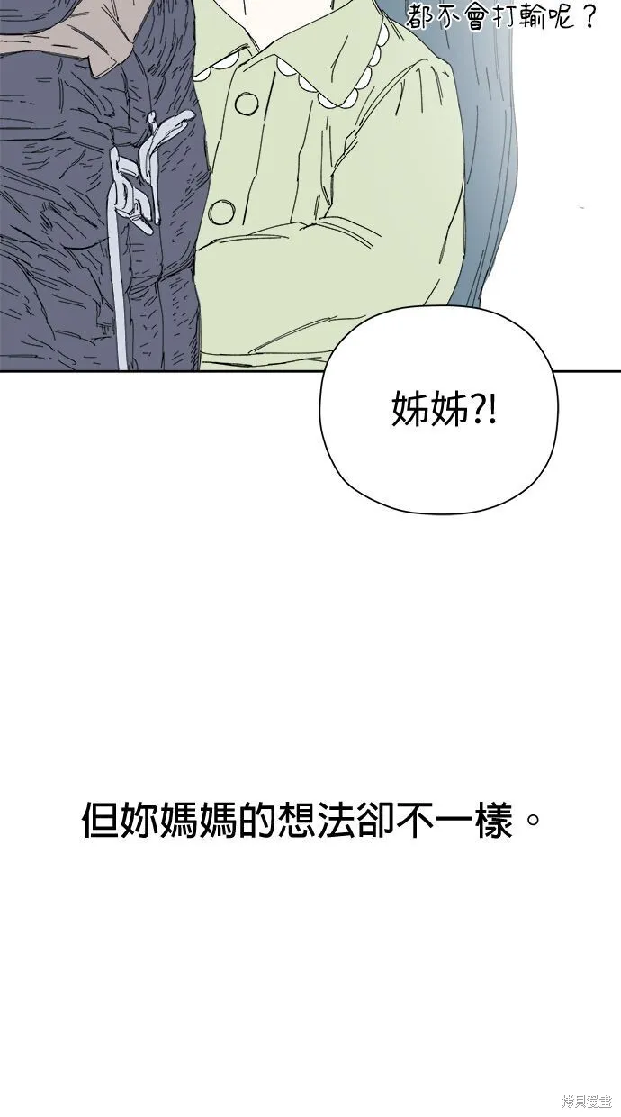 第53话 第75页