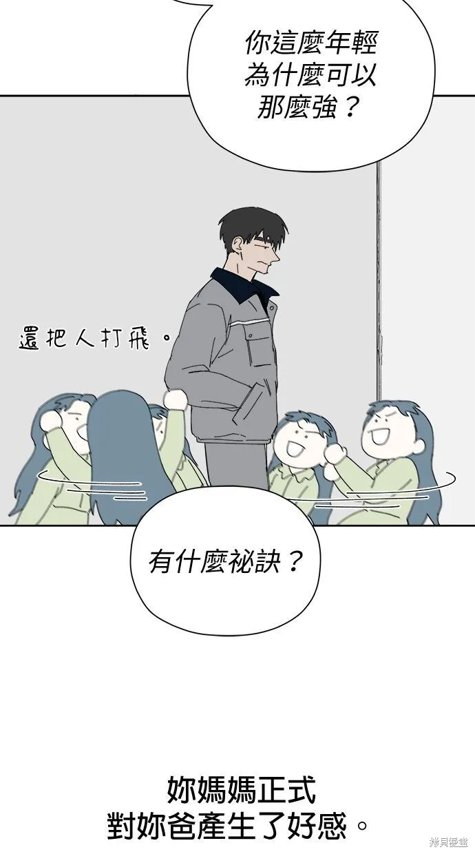 第53话 第77页
