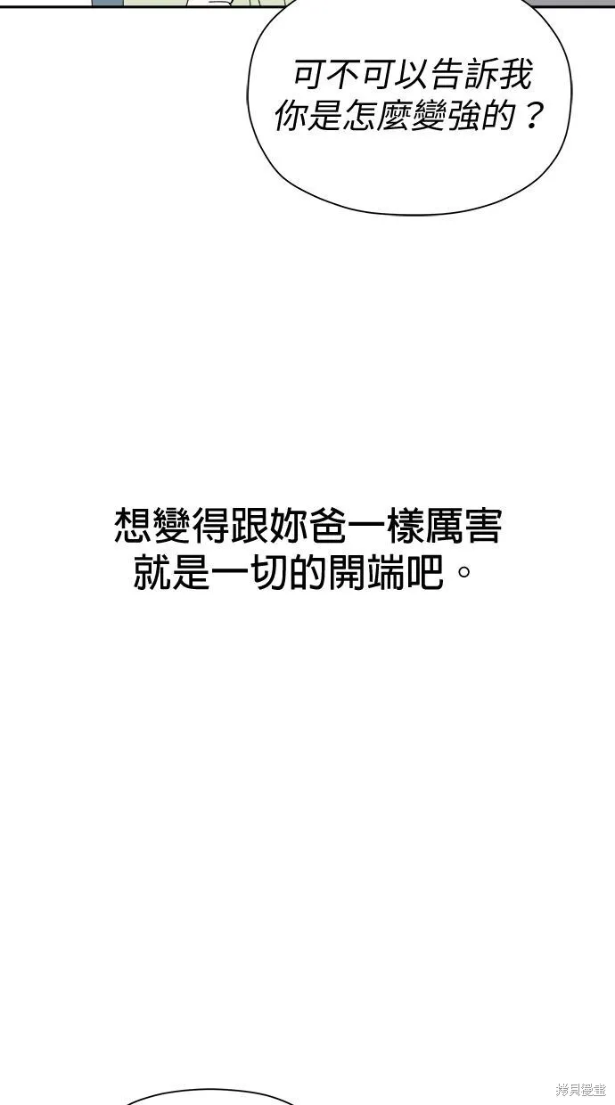 第53话 第79页