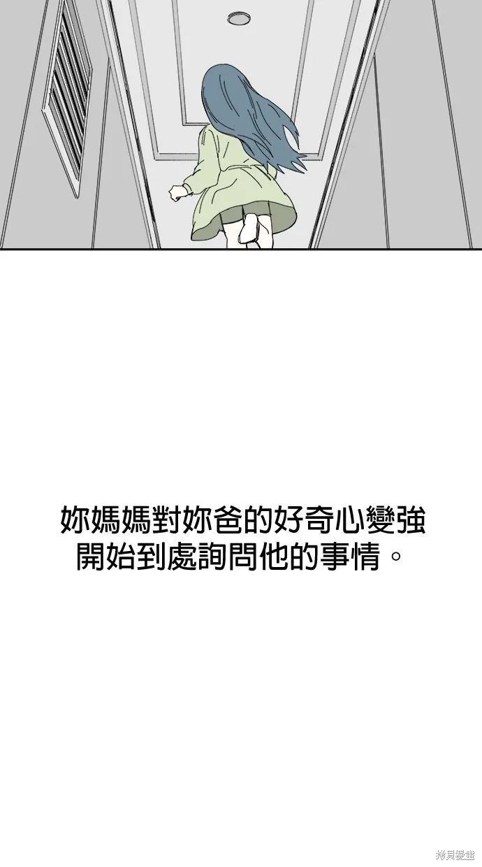 第53话 第83页