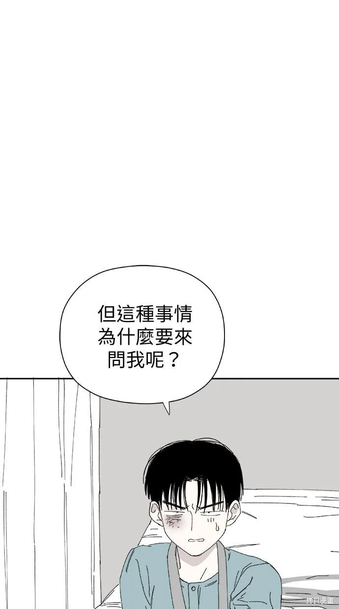 第53话 第87页