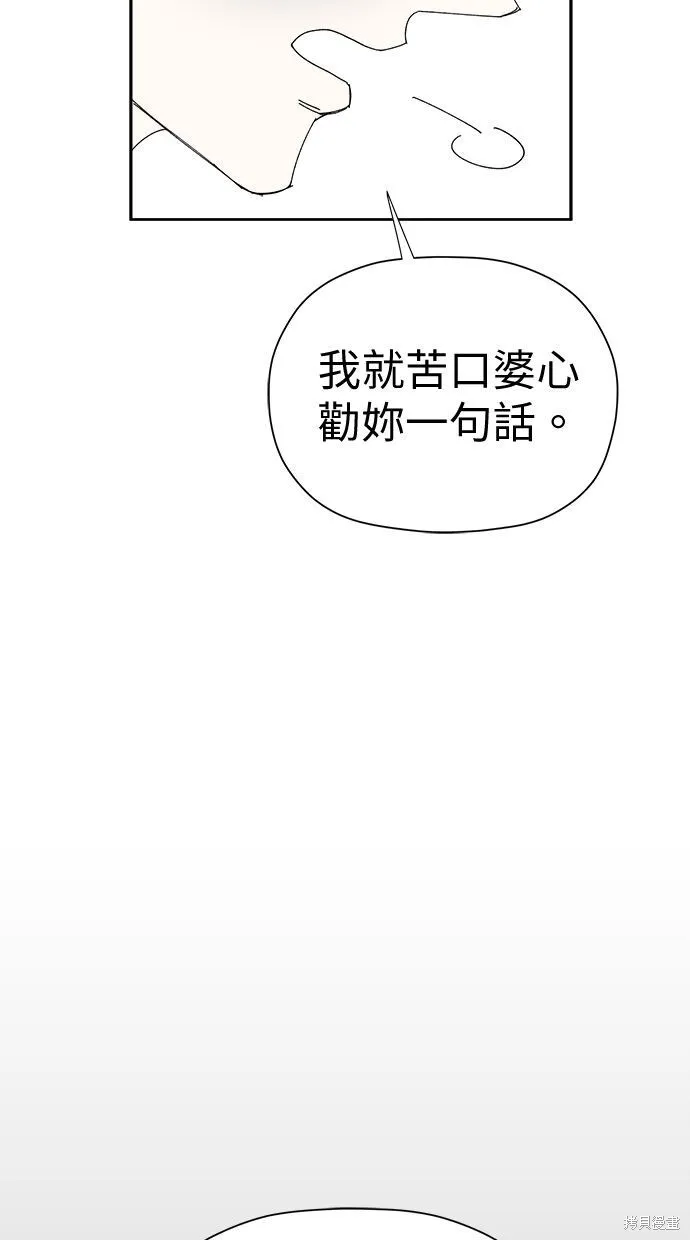第53话 第91页