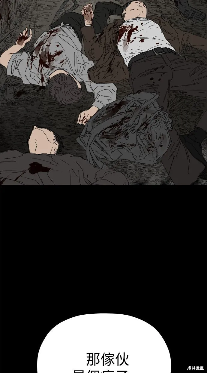 第53话 第95页