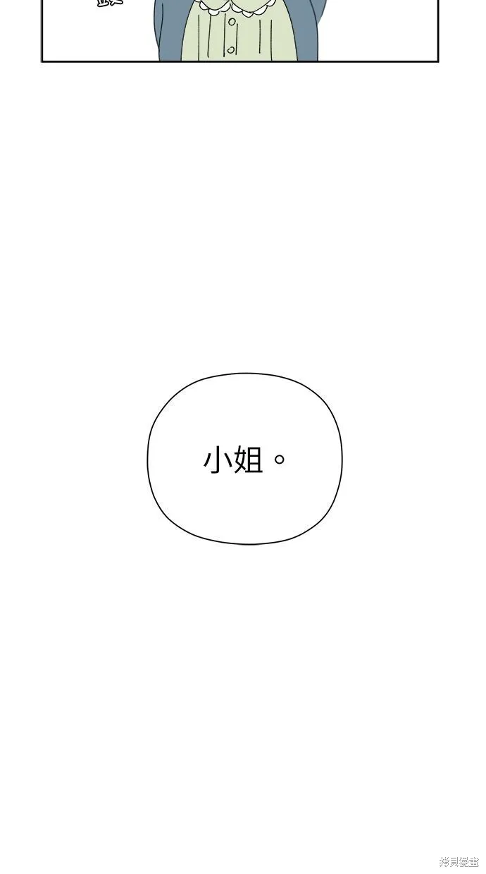 第54话 第3页