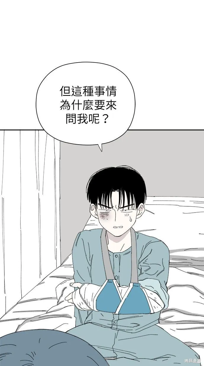 第54话 第4页
