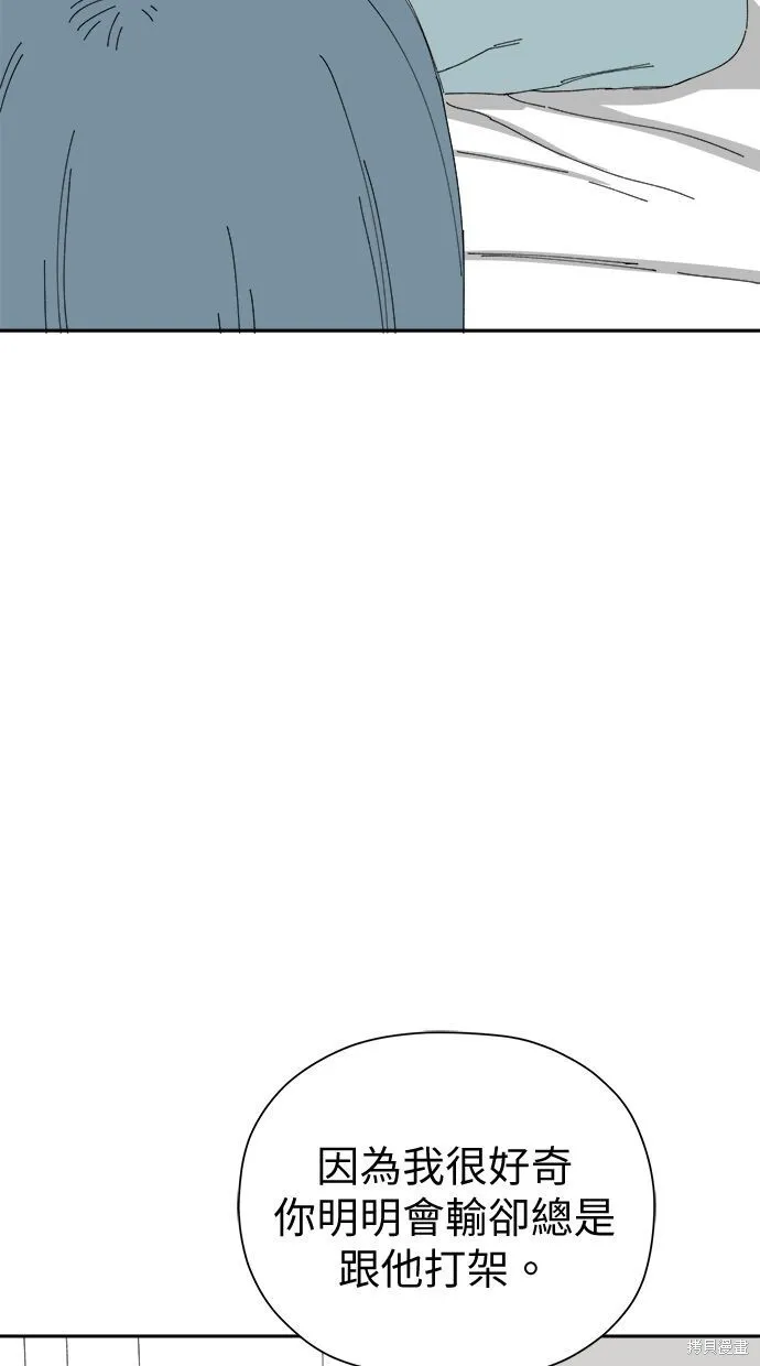 第54话 第5页