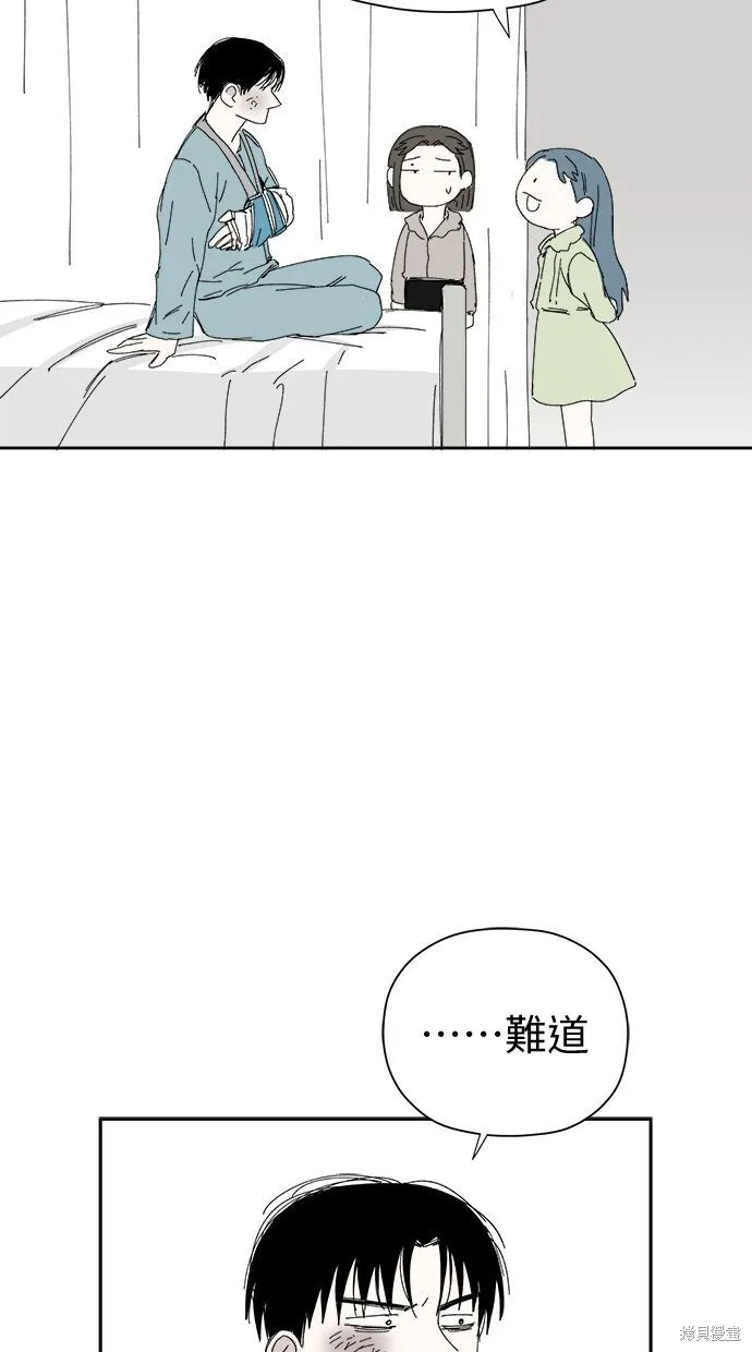 第54话 第6页