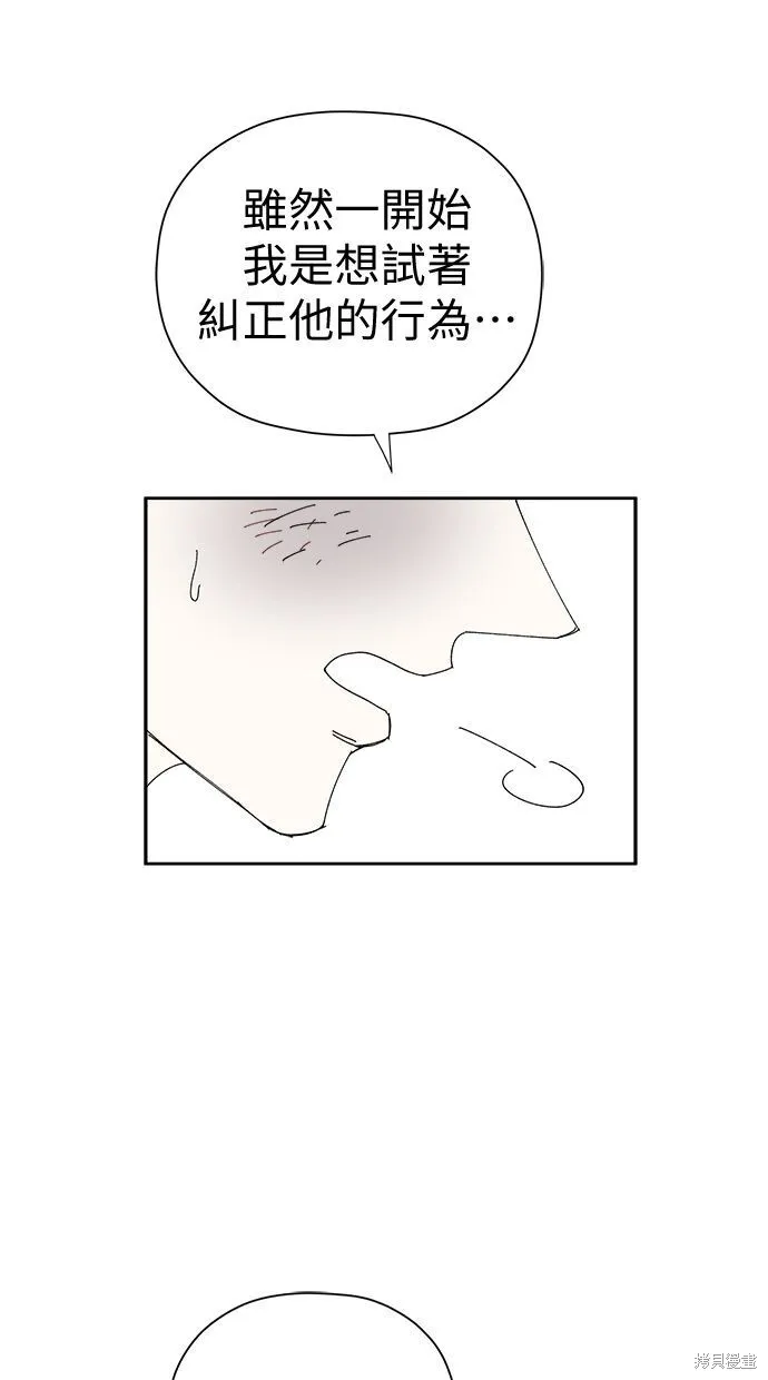 第54话 第9页